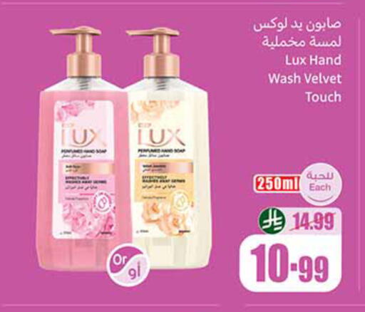 available at أسواق عبد الله العثيم in مملكة العربية السعودية, السعودية, سعودية - وادي الدواسر