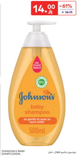 available at كارفور in مملكة العربية السعودية, السعودية, سعودية - جدة