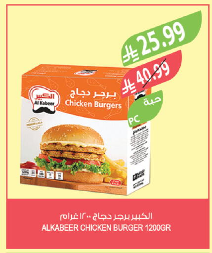available at المزرعة in مملكة العربية السعودية, السعودية, سعودية - وادي الدواسر