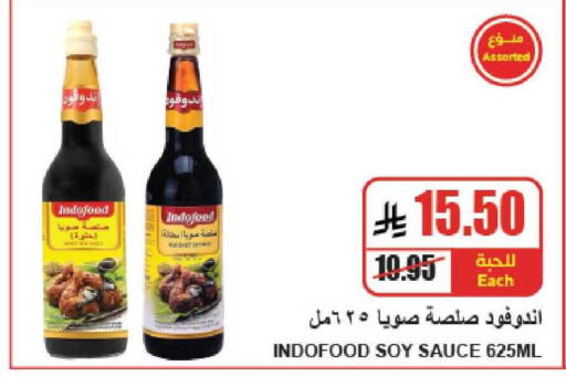 available at A ماركت in مملكة العربية السعودية, السعودية, سعودية - الرياض