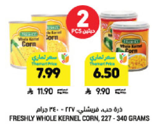 available at Tamimi Market in KSA, Saudi Arabia, Saudi - Jeddah