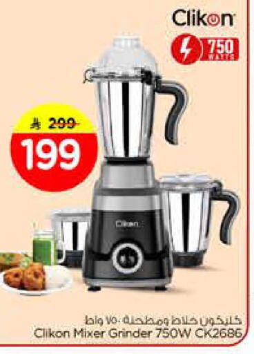 available at Nesto in KSA, Saudi Arabia, Saudi - Riyadh