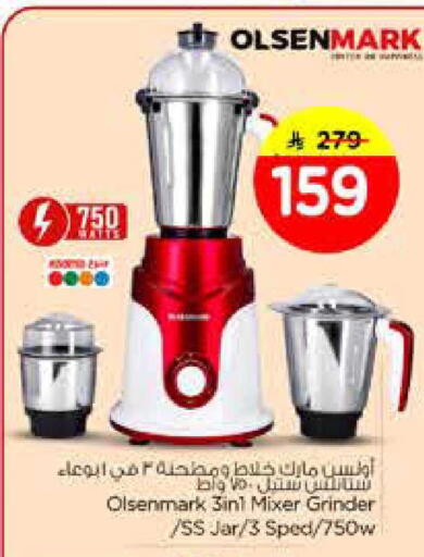 available at نستو in مملكة العربية السعودية, السعودية, سعودية - الخرج