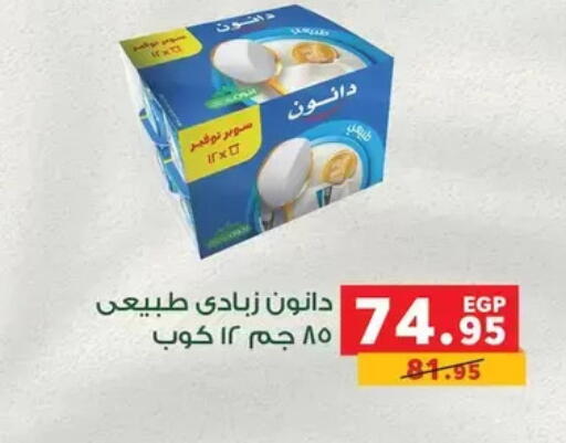 available at Panda  in Egypt - Cairo