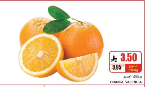 Orange available at A ماركت in مملكة العربية السعودية, السعودية, سعودية - الرياض