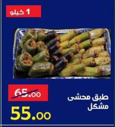available at الدنيا بخير in Egypt - القاهرة