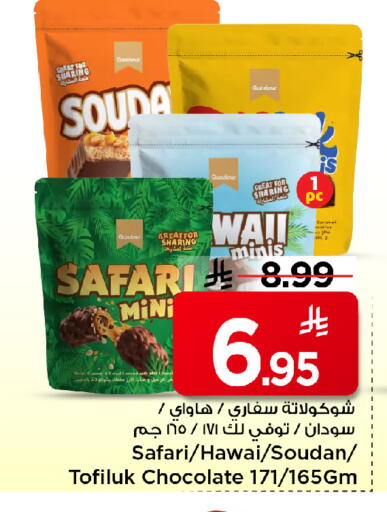 available at مارك & سيف in مملكة العربية السعودية, السعودية, سعودية - الخبر‎