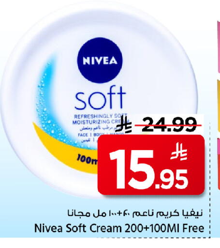 available at مارك & سيف in مملكة العربية السعودية, السعودية, سعودية - الخبر‎