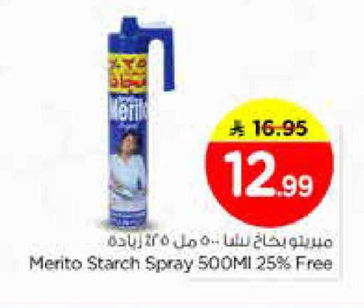 available at نستو in مملكة العربية السعودية, السعودية, سعودية - الخرج