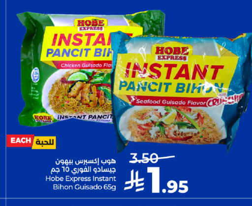 available at LULU Hypermarket in KSA, Saudi Arabia, Saudi - Riyadh