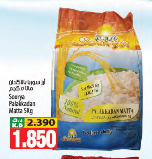 Mango available at مانجو هايبرماركت in الكويت - محافظة الأحمدي