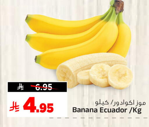 Banana from Ecuador available at Al Madina Hypermarket in KSA, Saudi Arabia, Saudi - Riyadh