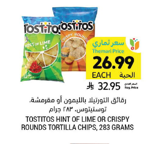 available at Tamimi Market in KSA, Saudi Arabia, Saudi - Jeddah