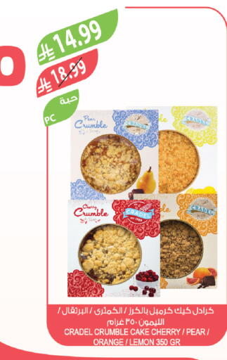 Pear Cherry Orange Lemon available at المزرعة in مملكة العربية السعودية, السعودية, سعودية - القنفذة