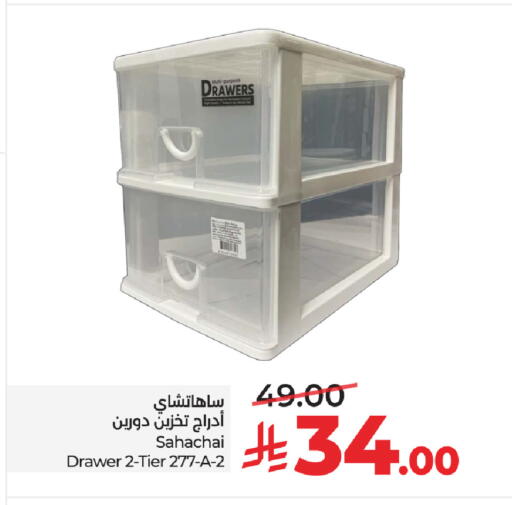 available at LULU Hypermarket in KSA, Saudi Arabia, Saudi - Al-Kharj