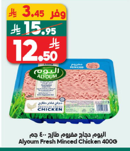 available at Dukan in KSA, Saudi Arabia, Saudi - Jeddah