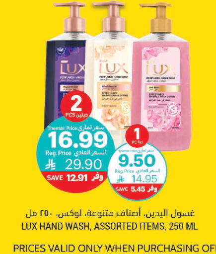 available at Tamimi Market in KSA, Saudi Arabia, Saudi - Tabuk