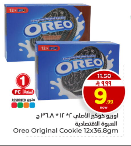 available at هايبر الوفاء in مملكة العربية السعودية, السعودية, سعودية - الأحساء‎