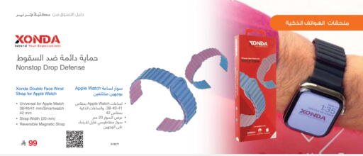 Apple available at مكتبة جرير in مملكة العربية السعودية, السعودية, سعودية - الدوادمي