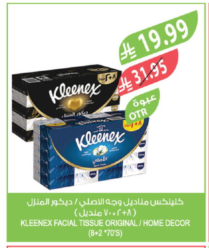 available at Farm  in KSA, Saudi Arabia, Saudi - Khamis Mushait