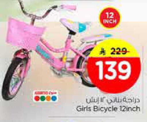 available at Nesto in KSA, Saudi Arabia, Saudi - Dammam