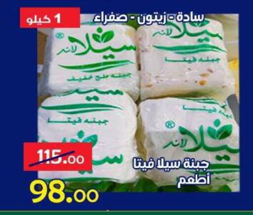available at الدنيا بخير in Egypt - القاهرة