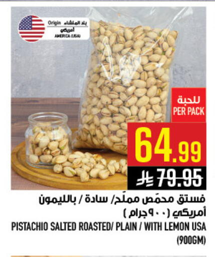 Lemon available at Abraj Hypermarket in KSA, Saudi Arabia, Saudi - Mecca