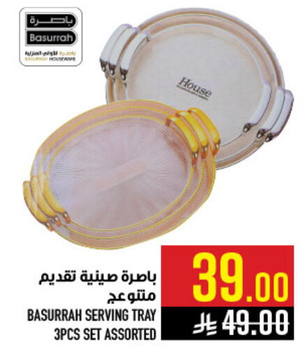 available at Abraj Hypermarket in KSA, Saudi Arabia, Saudi - Mecca