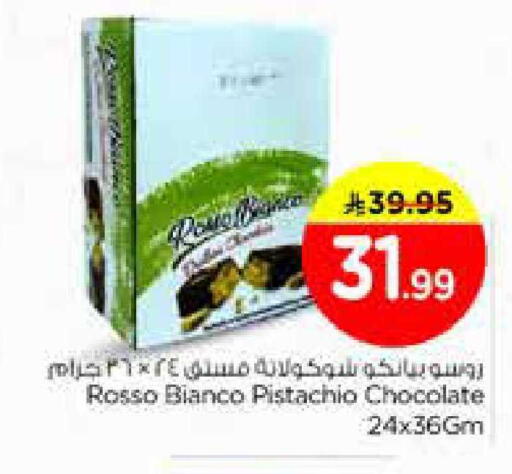 available at Nesto in KSA, Saudi Arabia, Saudi - Al Khobar
