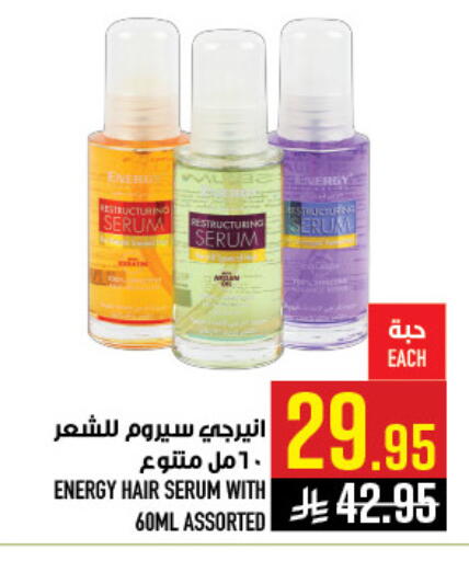 available at أبراج هايبر ماركت in مملكة العربية السعودية, السعودية, سعودية - مكة المكرمة