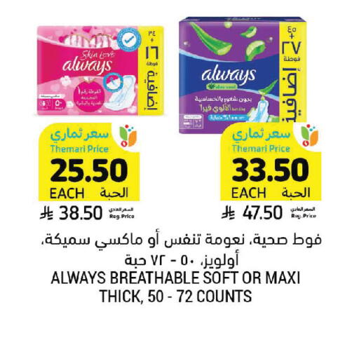 available at أسواق التميمي in مملكة العربية السعودية, السعودية, سعودية - جدة