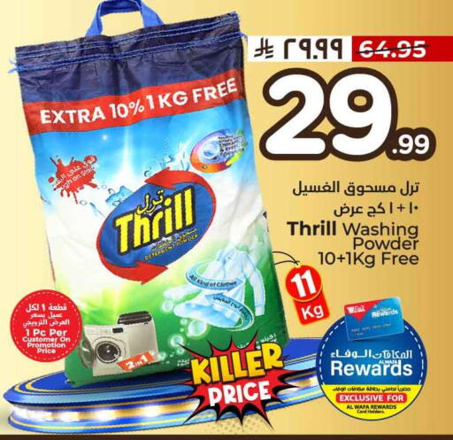 available at Hyper Al Wafa in KSA, Saudi Arabia, Saudi - Al-Kharj