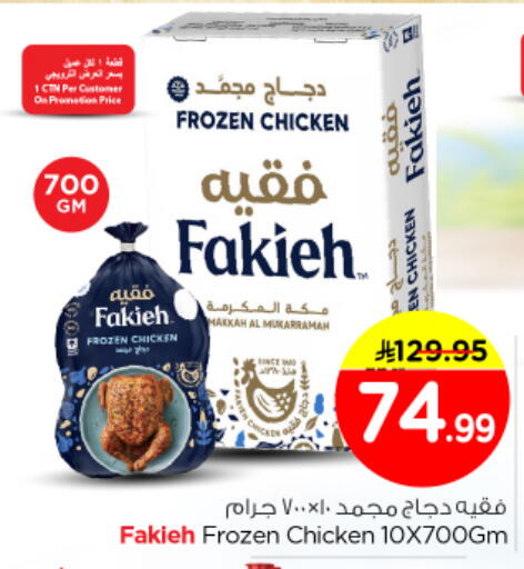 available at Nesto in KSA, Saudi Arabia, Saudi - Riyadh