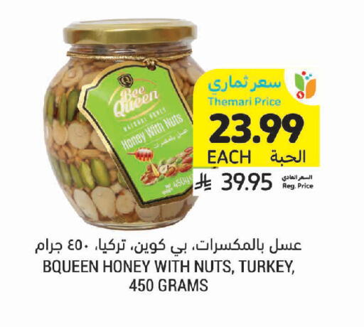 available at Tamimi Market in KSA, Saudi Arabia, Saudi - Jeddah
