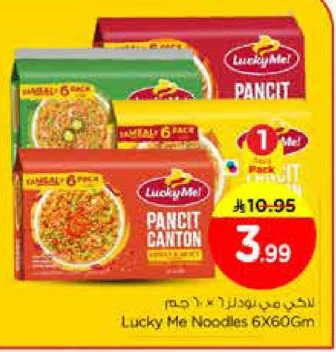 available at Nesto in KSA, Saudi Arabia, Saudi - Al-Kharj