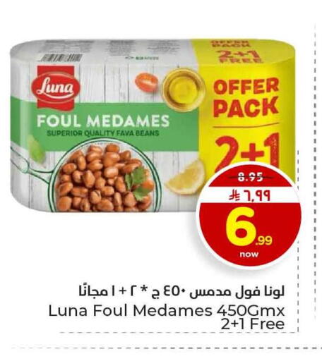 available at هايبر الوفاء in مملكة العربية السعودية, السعودية, سعودية - الخرج