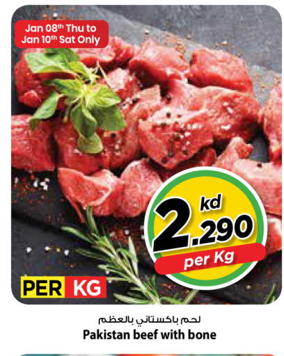 available at Mark & Save in Kuwait - Ahmadi Governorate