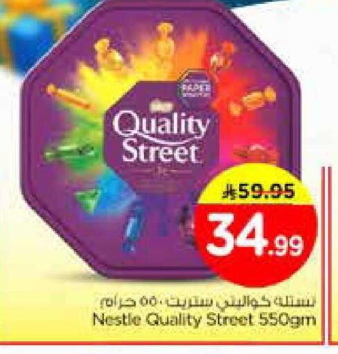 available at Nesto in KSA, Saudi Arabia, Saudi - Al Khobar