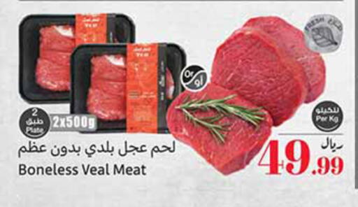 available at أسواق عبد الله العثيم in مملكة العربية السعودية, السعودية, سعودية - مكة المكرمة