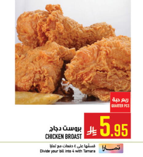 available at Abraj Hypermarket in KSA, Saudi Arabia, Saudi - Mecca