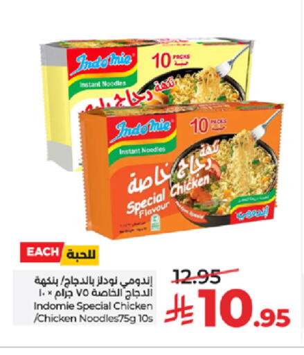 available at LULU Hypermarket in KSA, Saudi Arabia, Saudi - Tabuk