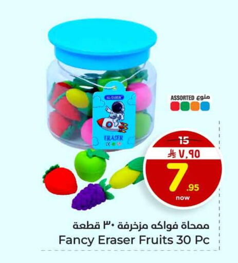 available at Hyper Al Wafa in KSA, Saudi Arabia, Saudi - Al-Kharj