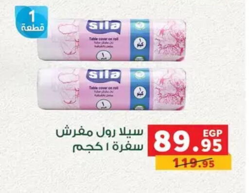 available at Panda  in Egypt - Cairo