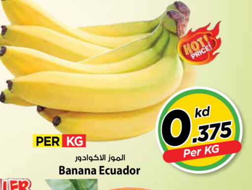 Banana from Ecuador available at مارك & سايف in الكويت - مدينة الكويت