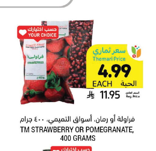 Strawberry Pomegranate available at Tamimi Market in KSA, Saudi Arabia, Saudi - Jeddah
