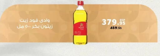 available at بنده in Egypt - القاهرة