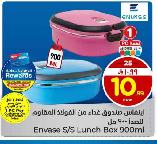 available at هايبر الوفاء in مملكة العربية السعودية, السعودية, سعودية - جدة