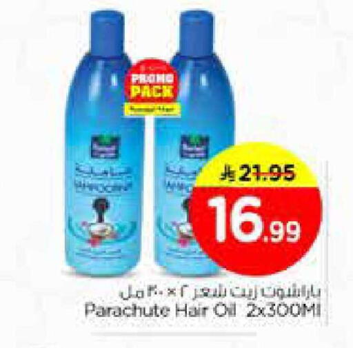 available at نستو in مملكة العربية السعودية, السعودية, سعودية - الخبر‎