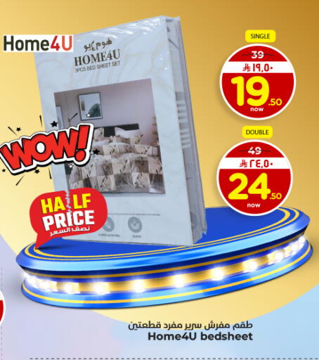 available at هايبر الوفاء in مملكة العربية السعودية, السعودية, سعودية - المنطقة الشرقية