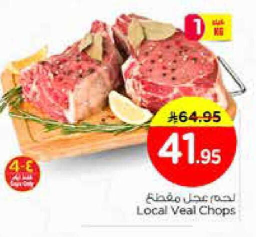 available at نستو in مملكة العربية السعودية, السعودية, سعودية - الخبر‎